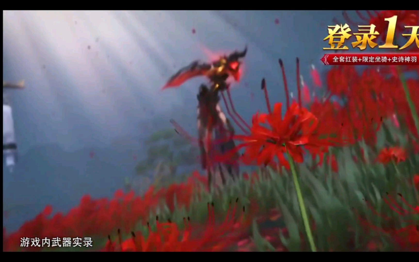 永夜帝君手游广告cg