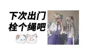 Download Video: 【呜米&咩栗】🐏：我猪一样的路痴女友