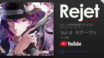 女性向drama 声优下野纮 カレと48時間逃亡するcd クリミナーレ Vol 6 カラ 哔哩哔哩 Bilibili