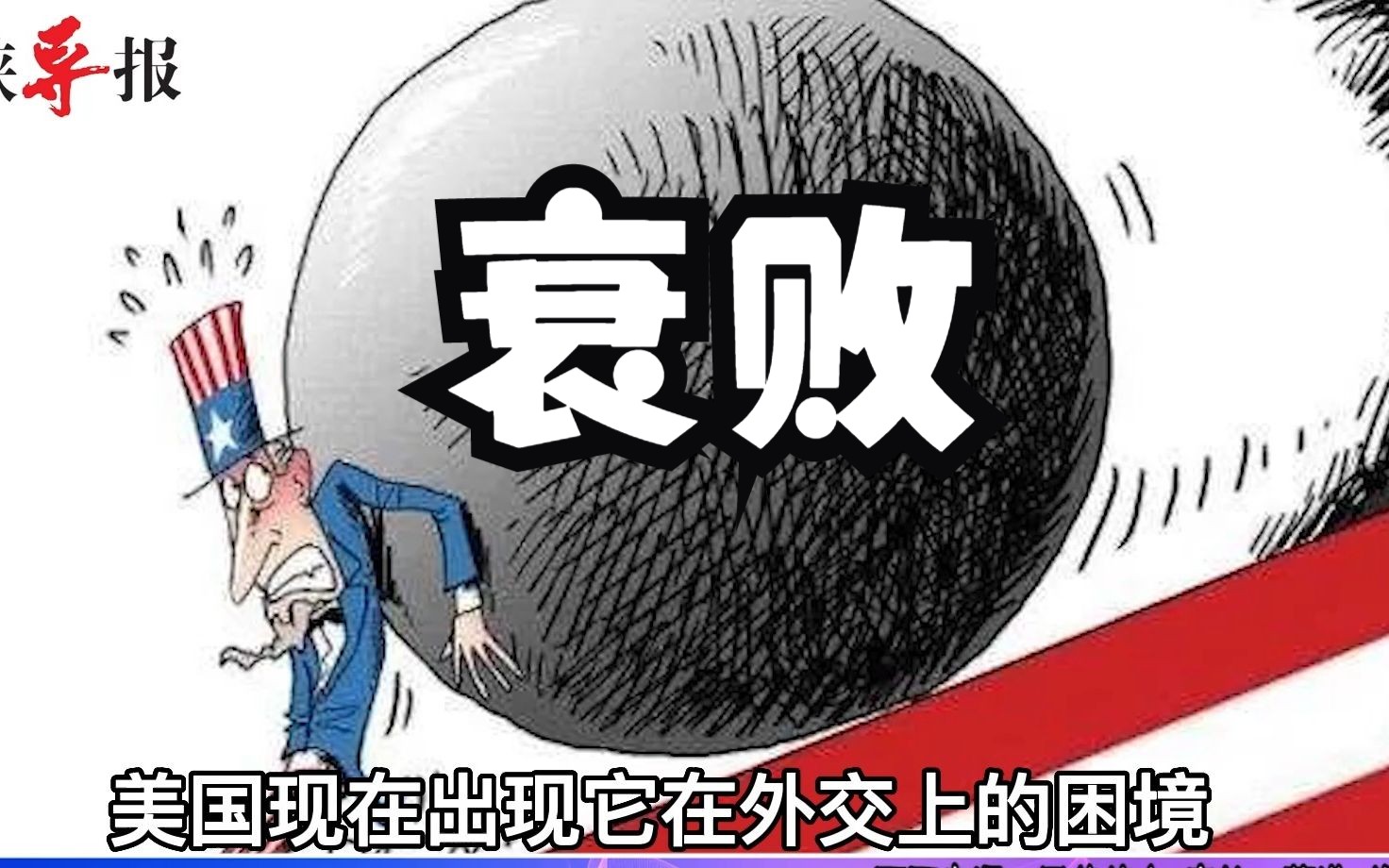 美国衰落了吗?你想多了（美国的孩子为何很少沉迷游戏） 美国衰落了吗?你想多了（美国的孩子为何很少着迷
游戏） 新闻资讯