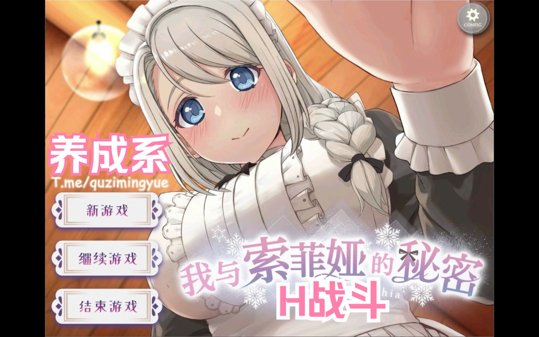 [图]【神作❤️单手可玩❤️】我与索菲娅的秘密 DL官中版 安卓+PC【新作2.2G】