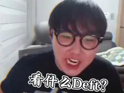 Video herunterladen: 【imp】看什么Deft荣誉啊？