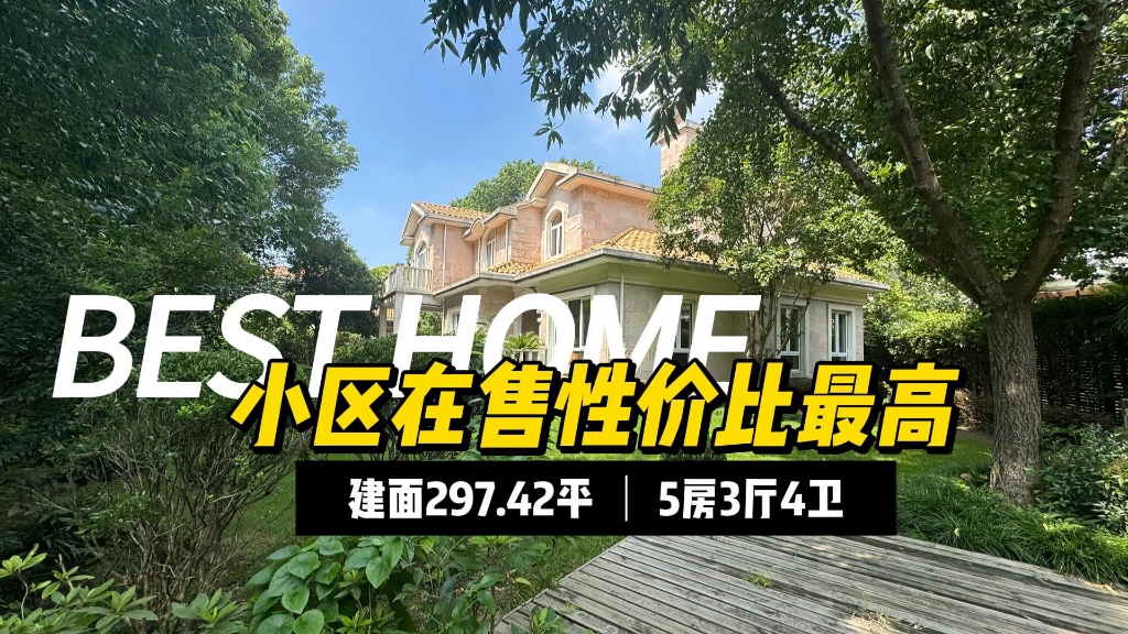 圣堡别墅 西华国际学校(ib课程体系)旁大花园独栋,小区中心,视野开阔