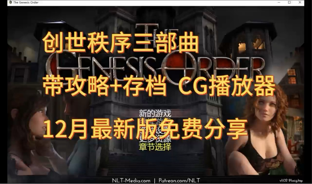 [图]白嫖神作！RPG 纳迪亚之宝+创世秩序+蛇之交响曲 全cg画廊解锁  双端支持！PC+手机！个人分享无套路