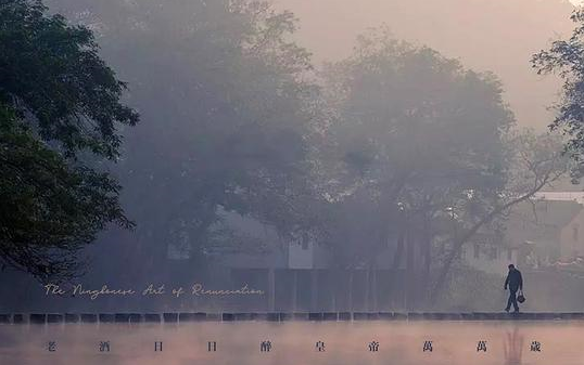 [图]【专辑】还潮 - 老酒日日醉，皇帝万万岁 (The Ningbonese Art of Renunciation)