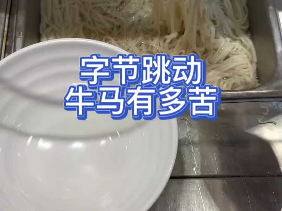 公司食堂员工餐哔哩哔哩bilibili