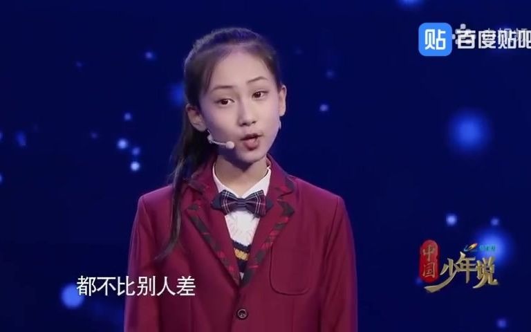 郭飞歌中国少年说演讲哔哩哔哩bilibili