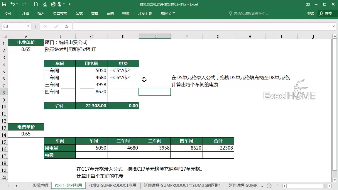 [图]成本核算及成本分析