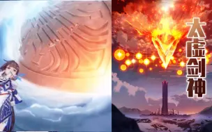 Download Video: 徒孙三代的太虚剑神（神蕴）琪宝：我算不算李素裳她师叔