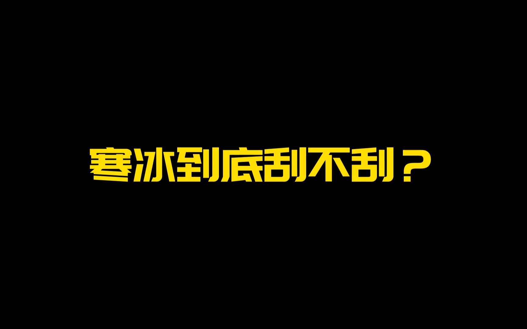 深圳V5放送小剧场 | 爱射师傅憋刮了哔哩哔哩bilibili英雄联盟