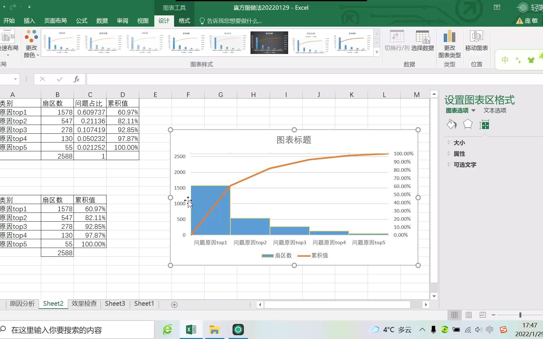 qc直方图(怕累拖图)老是忘记,自己做一份.哔哩哔哩bilibili