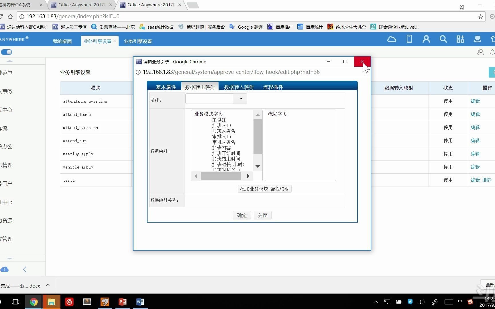 通达OA:流程中心业务引擎哔哩哔哩bilibili