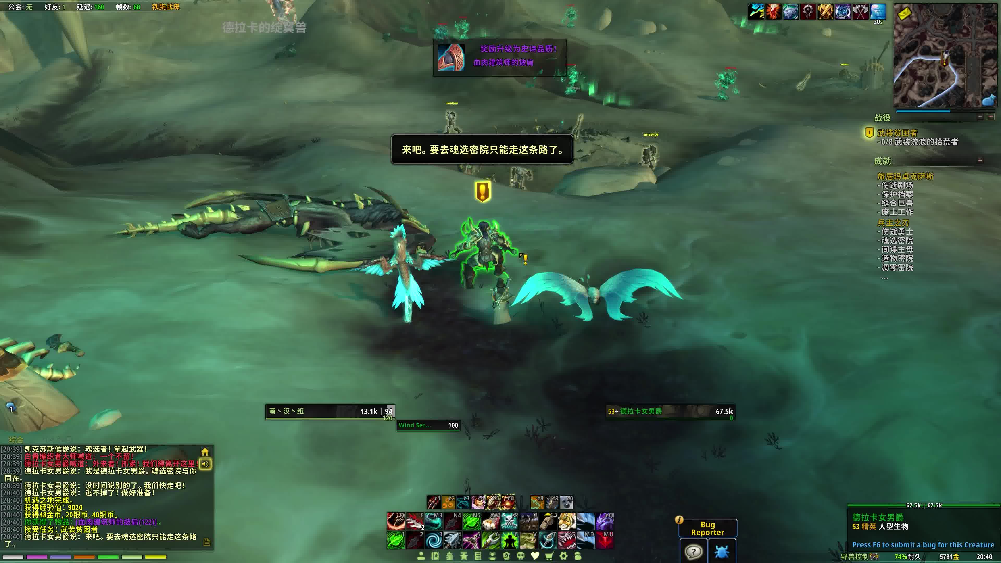 90魔兽世界测试服主线任务剧情之玛卓克萨斯篇伤逝勇士