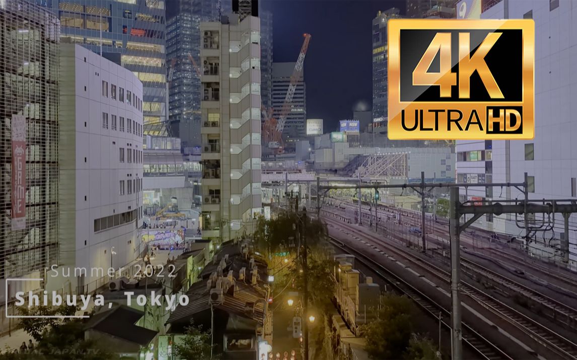 [图]4K HDR 60fps 杜比音效 漫步在东京夜晚的街头