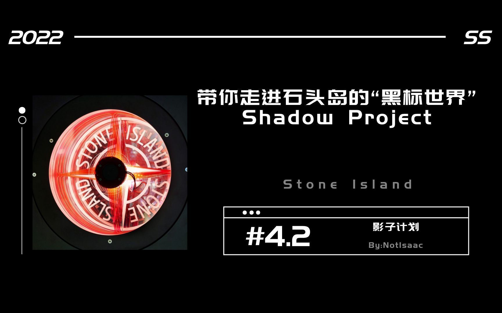 5min带你走进石头岛的“黑标世界”【Shadow Project】|千万不要看到黑标的石头岛还以为是FAKE呦~哔哩哔哩bilibili