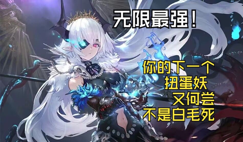 大型纪录片 《白毛死传奇》哔哩哔哩bilibili