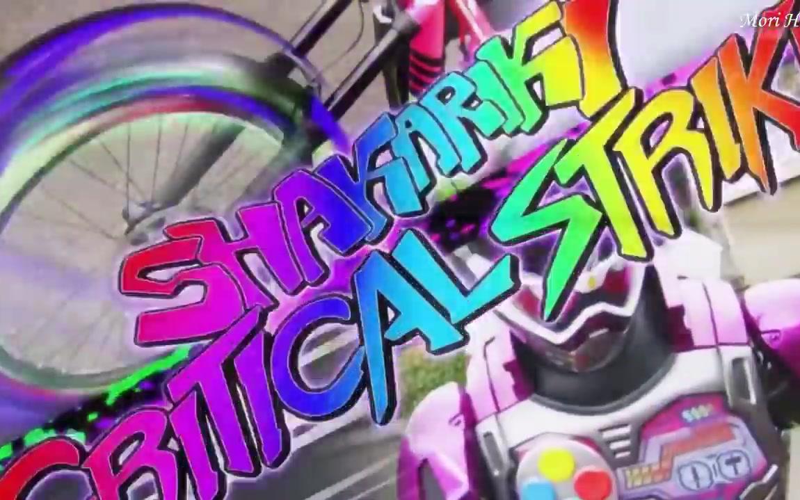 [mad]假面骑士ex-aid-excite