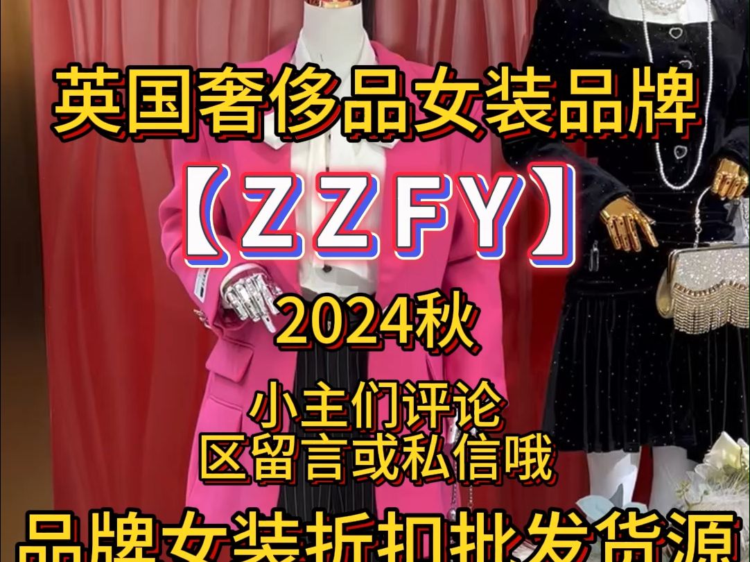 伦敦时装周大秀品牌【ZZFY】哔哩哔哩bilibili