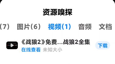 小米浏览器最新内测资源嗅探功能来啦哔哩哔哩bilibili