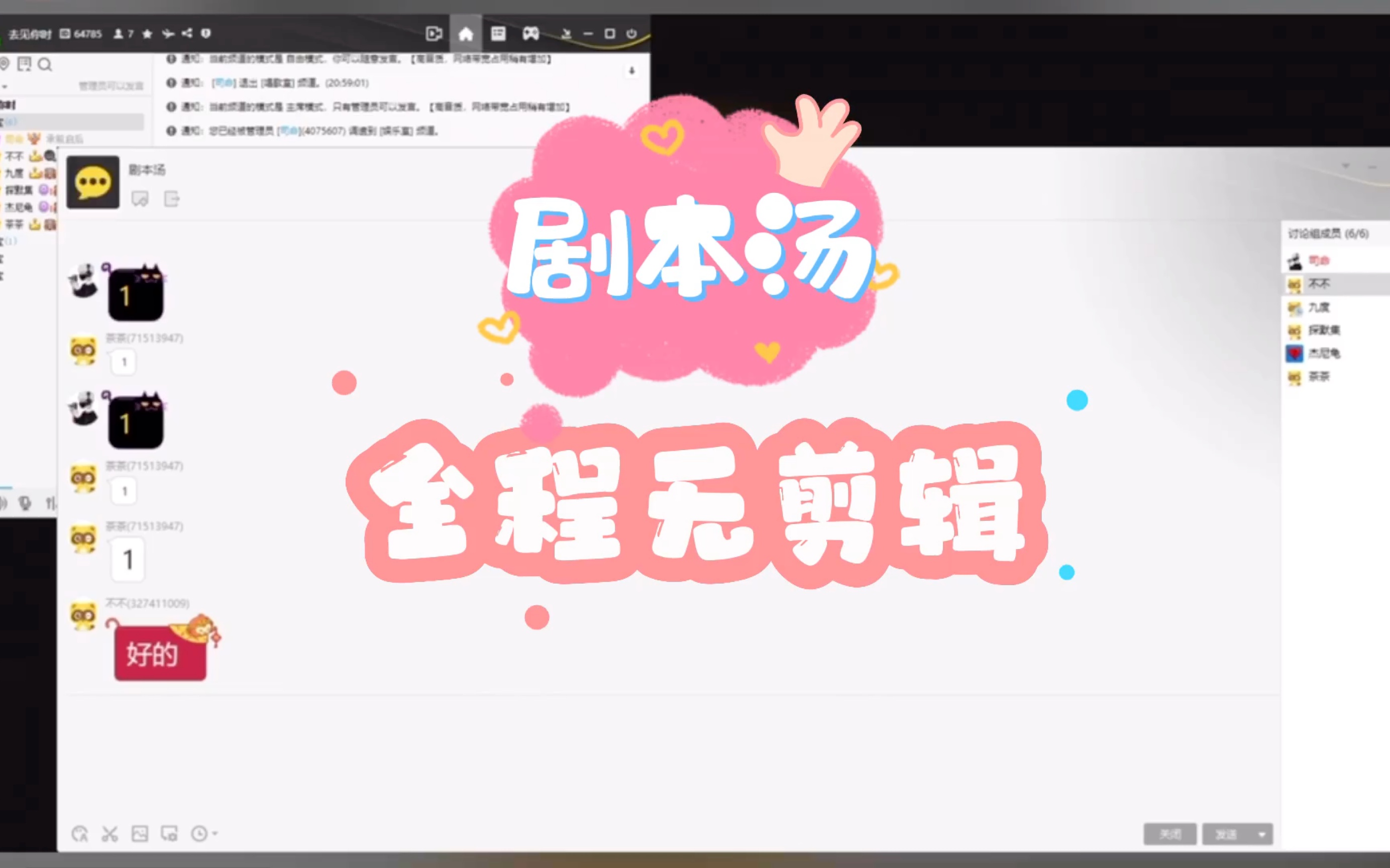 7.10 不度,司龟,茶茶的剧本汤.全程无剪辑.哔哩哔哩bilibili