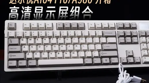 达尔优A104 PRO开箱+打字音