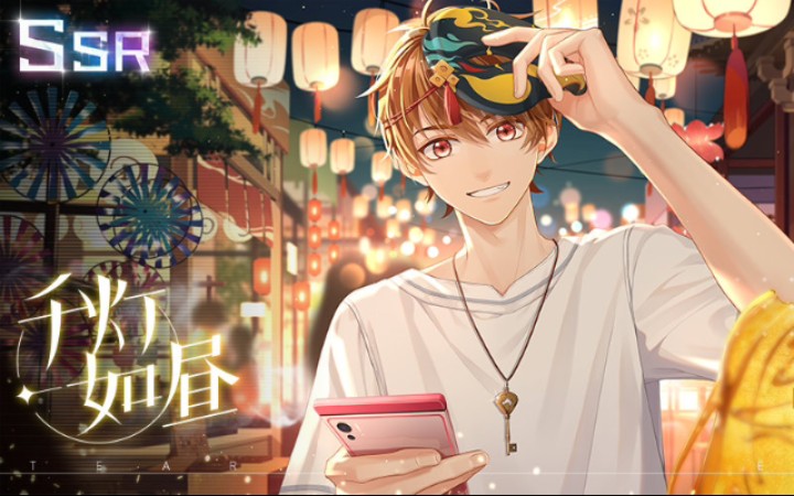 未定事件簿夏彦ssr千灯如昼剧情及视频电话