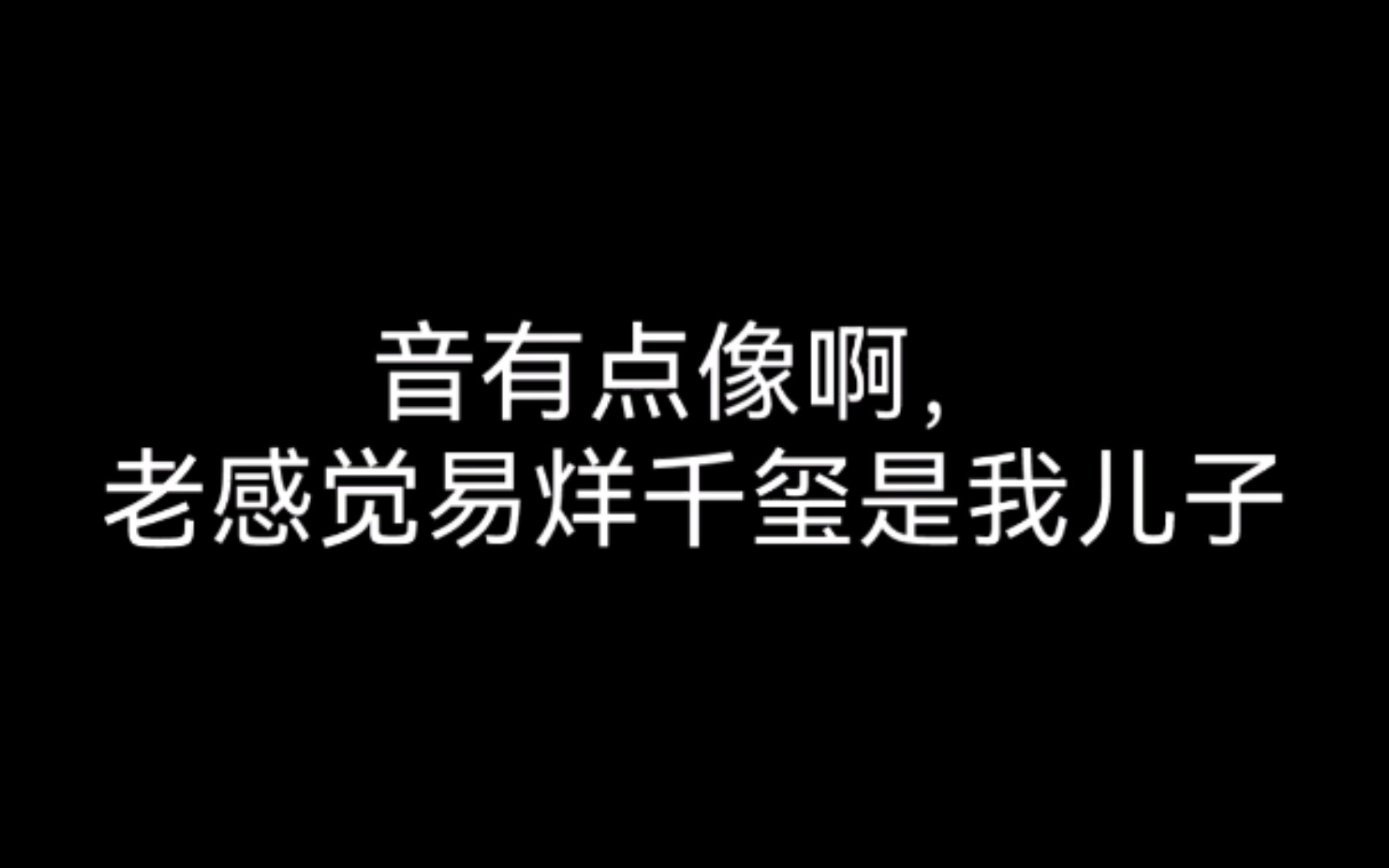 娃取名了,烧香拜佛保佑易烊千玺事业顺利…哔哩哔哩bilibili