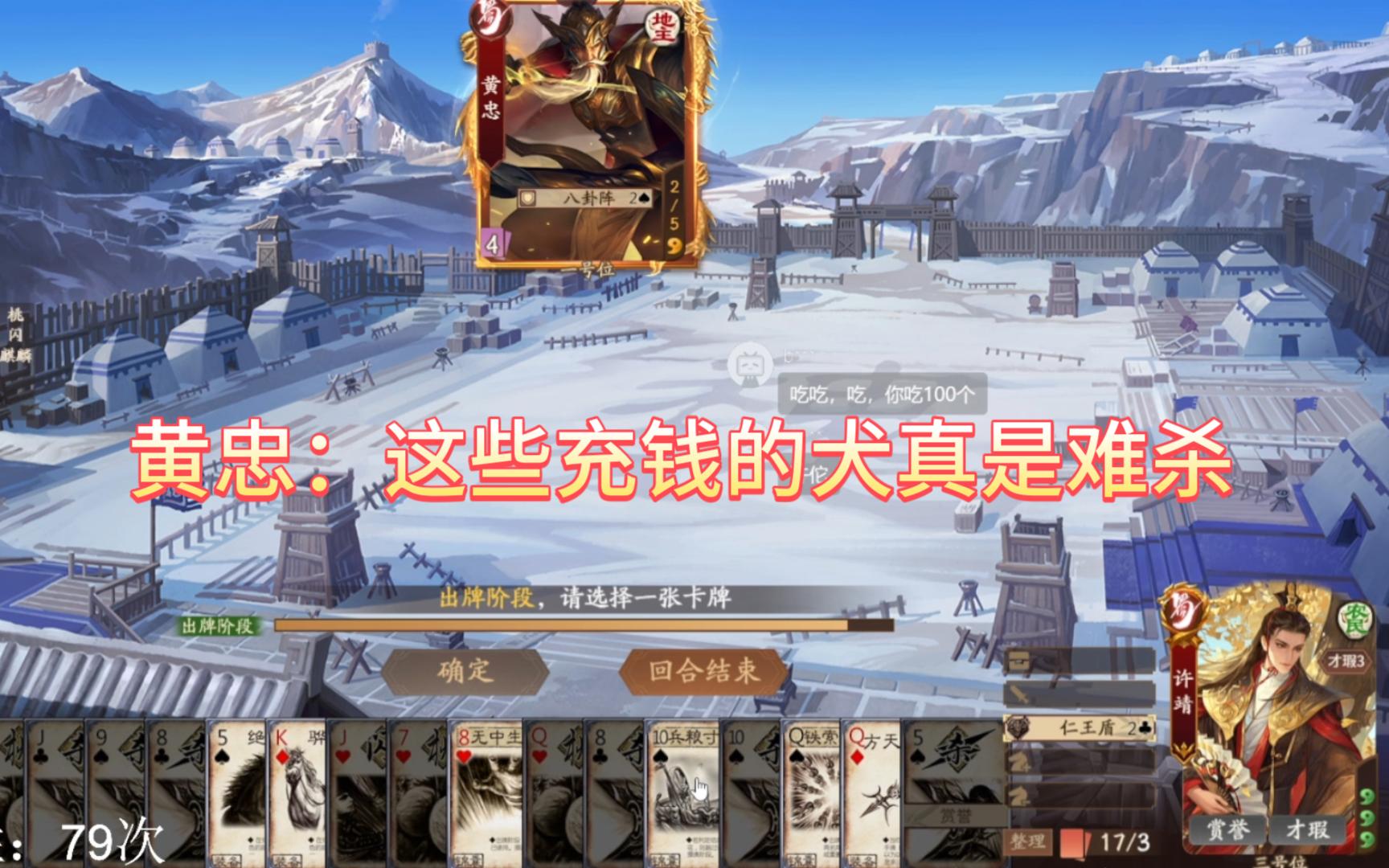 【三国杀十周年】第80个九连纪念,79个莫得了.