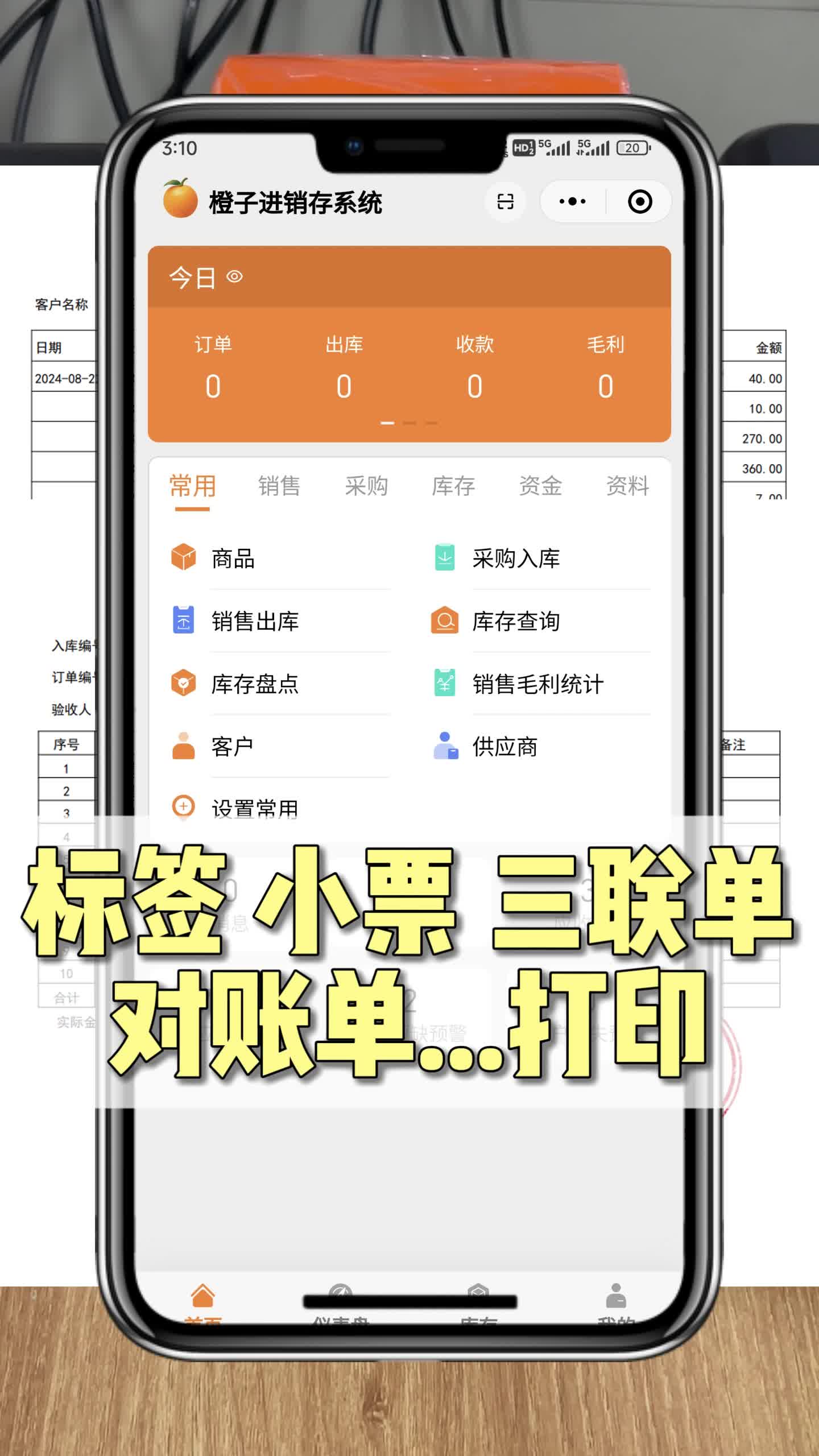 单据打印网站_单据打印网站有哪些