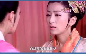 Video herunterladen: 贤妃自认妩媚娇艳吊打众嫔妃，谁知柏妃一出现直接艳压她