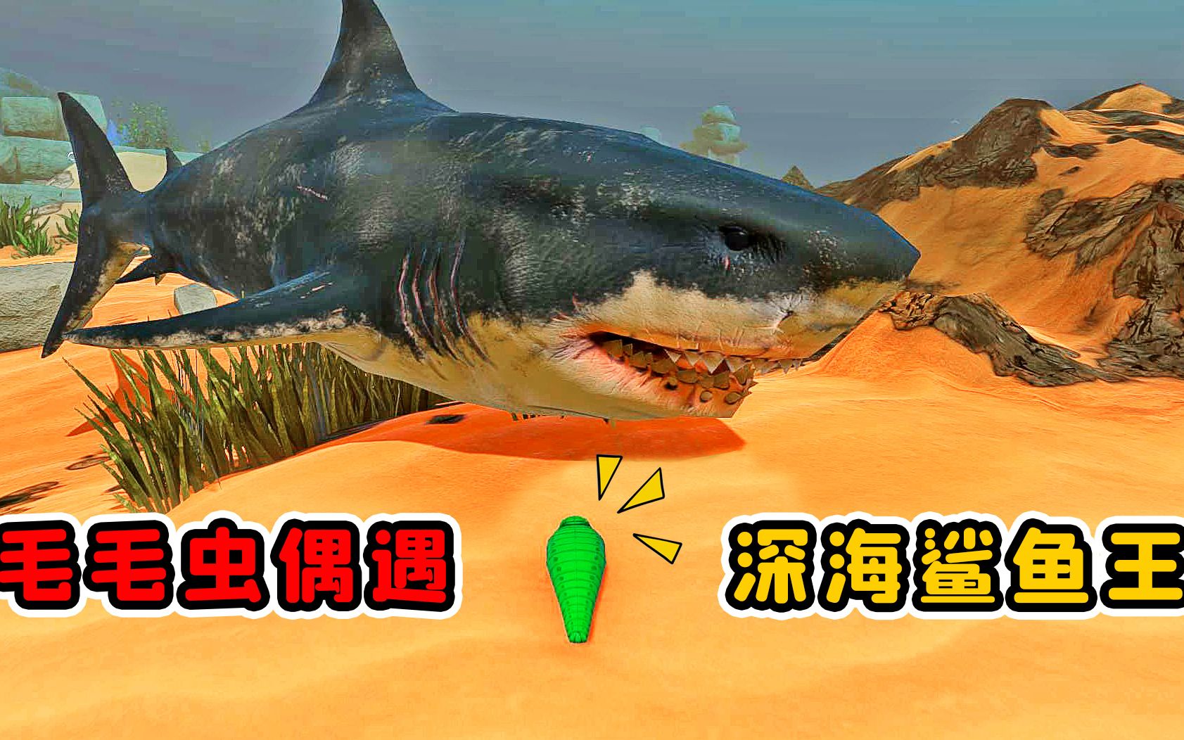 机械鲨鱼王简笔画图片