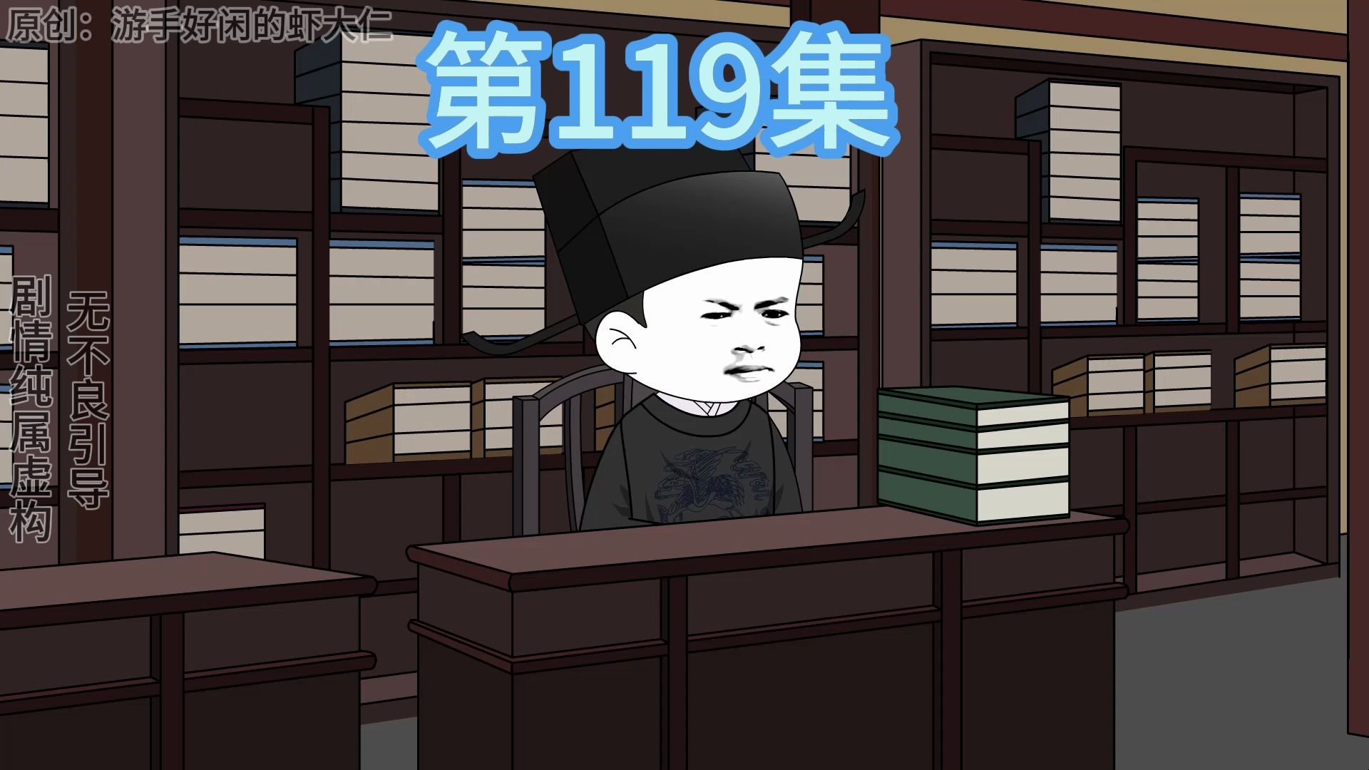 穿越宋末,第119集,联金哔哩哔哩bilibili