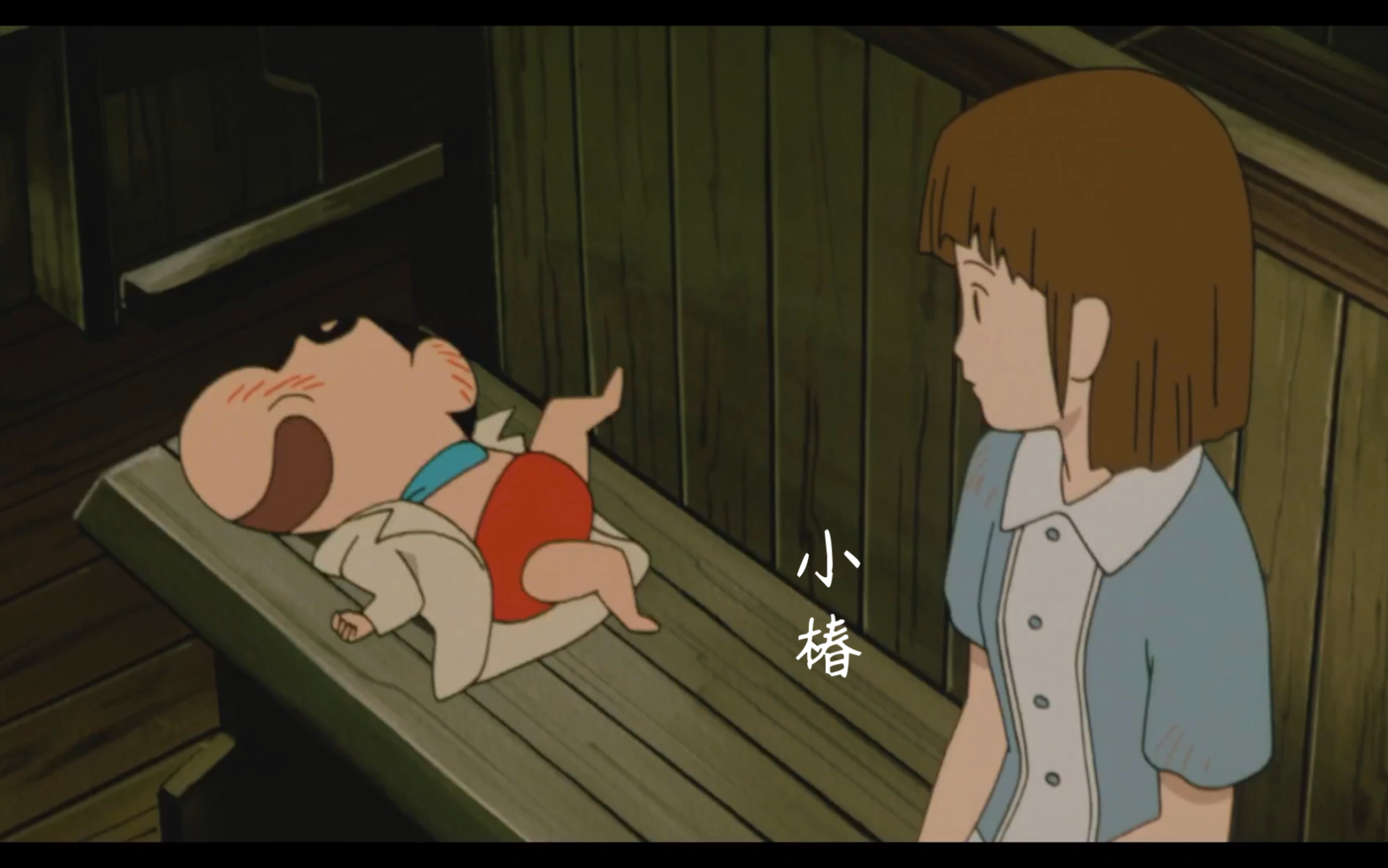 【野原家の日常】小新爱的纠结,小椿!