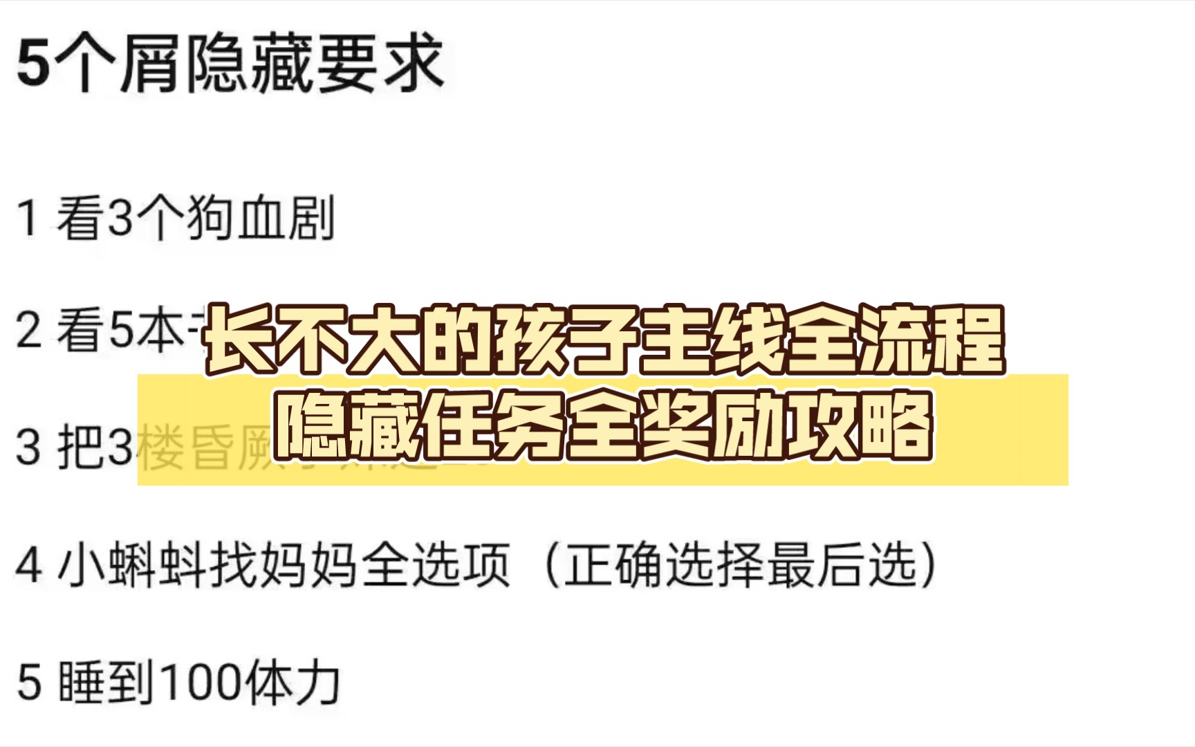 [崩坏2]长不大的孩子主线全流程,隐藏任务全奖励攻略哔哩哔哩bilibili崩坏学园2