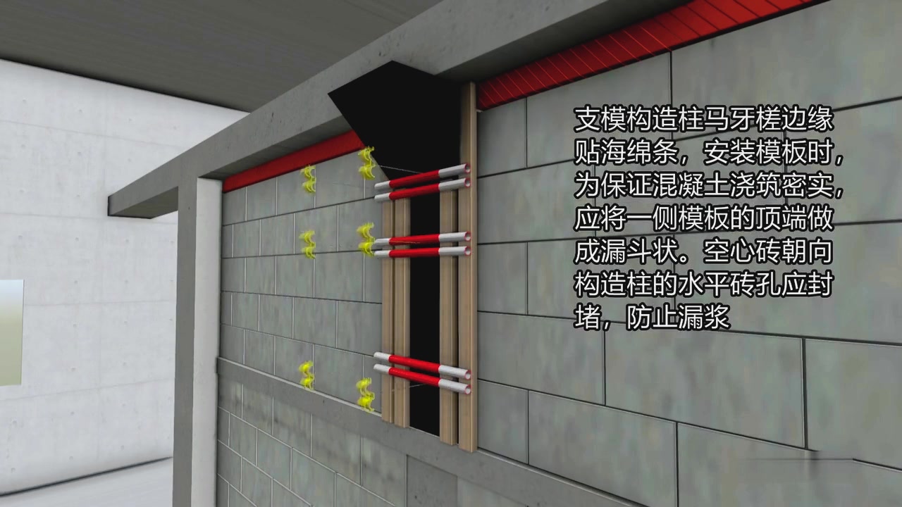 二次结构之加气混凝土砌块施工bim动画演示