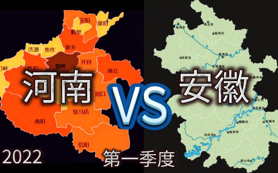 河南安徽:两省34城今年一季度gdp排行榜,洛阳与芜湖实力抢眼!