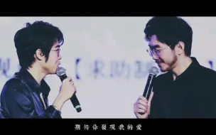 Descargar video: 【琮天而降 | 期待爱】“我猜你早已发现我的爱”