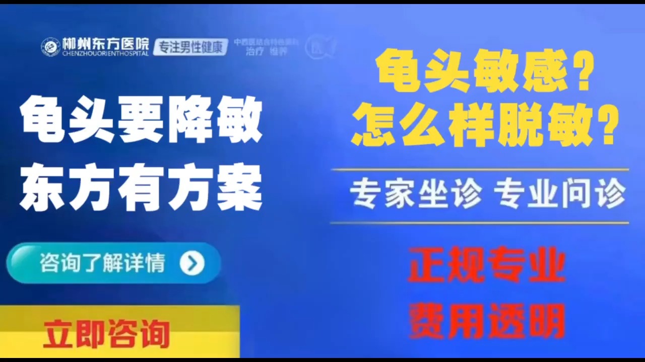 郴州市男科（郴州市南岭植物园） 郴州市男科（郴州市南岭植物园）《郴州南岭医院》 男科男健