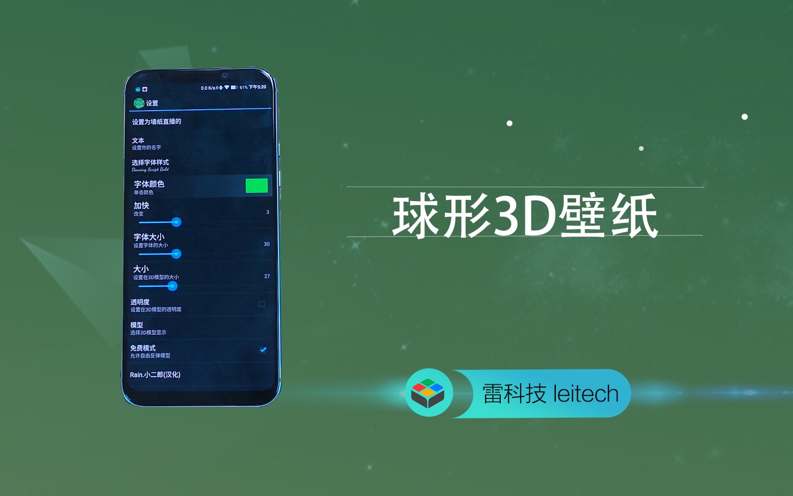 把你的名字设成3D壁纸,一动就跳来跳去!哔哩哔哩bilibili