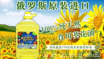 葵花油 生产和加工 哔哩哔哩 Bilibili