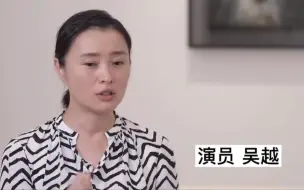 Download Video: 吴越回应为《我本是高山》发声争议：曾被网暴