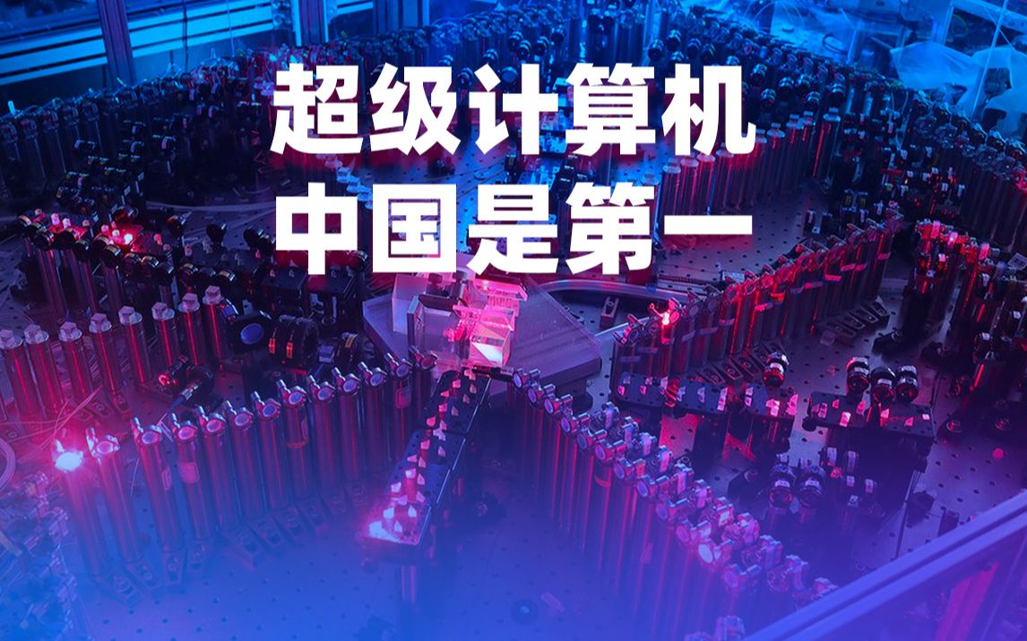 银河天河神威中国超算步履不停瓦肯