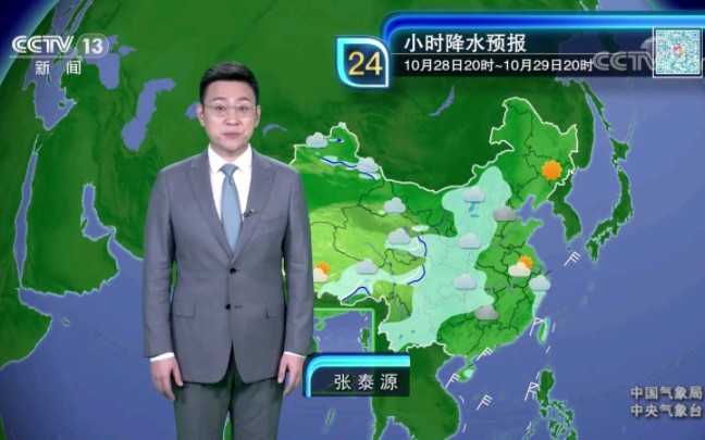 2022年10月28日 晚间天气预报哔哩哔哩bilibili