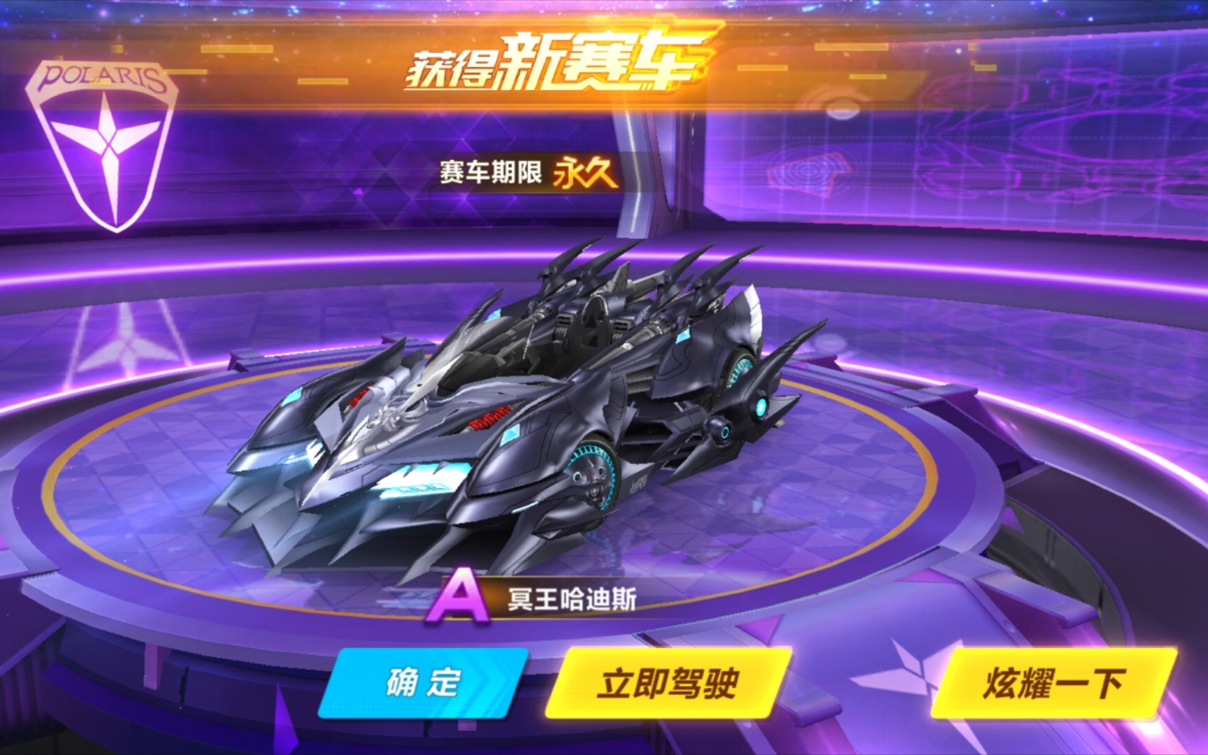 【qq飞车手游】闲来无事,保底一辆冥王哈迪斯玩玩