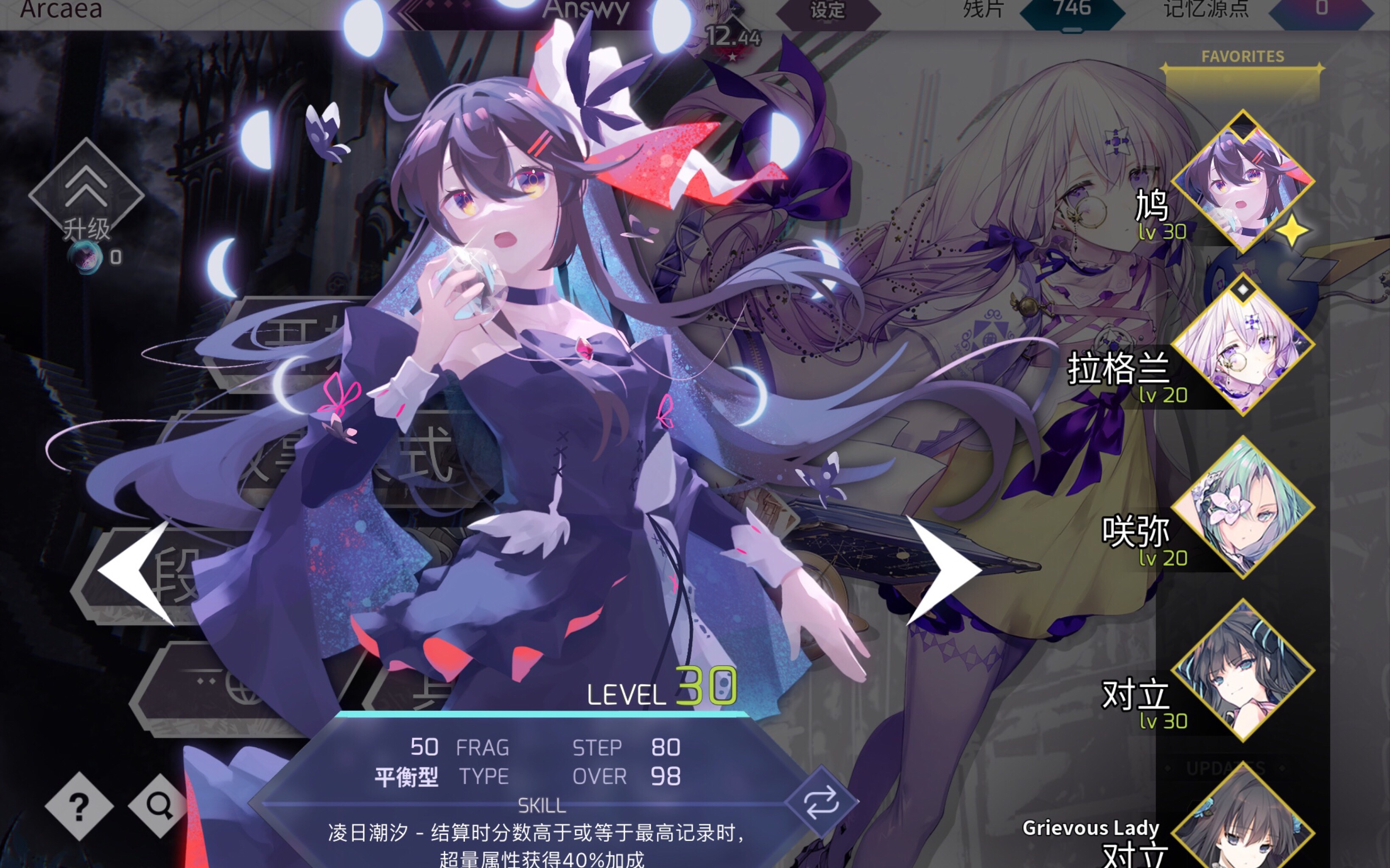 【arcaea/phigros】新的联动搭档鸠鸠desu,但是时隔1年的觉醒追加