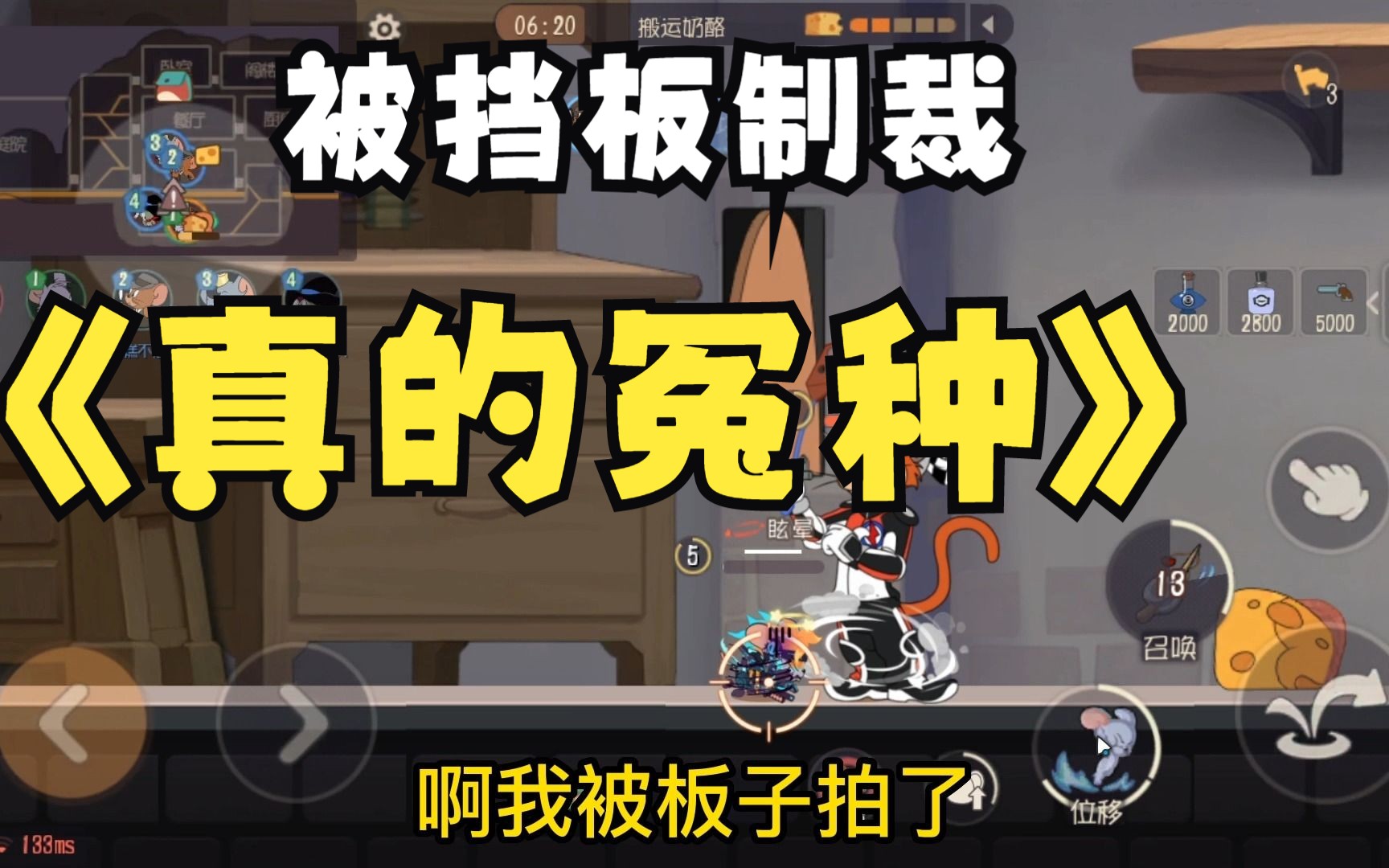 【猫和老鼠】板子让你三更死,谁敢留你到五更-小狐DarkNight-小狐DarkNight-哔哩哔哩视频