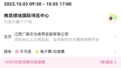 2023年10月3日,江西ⷥ𙿧”𕧔𕧫ž大赛暨动漫游戏文化节,南昌绿地国际博览中心.哔哩哔哩bilibili