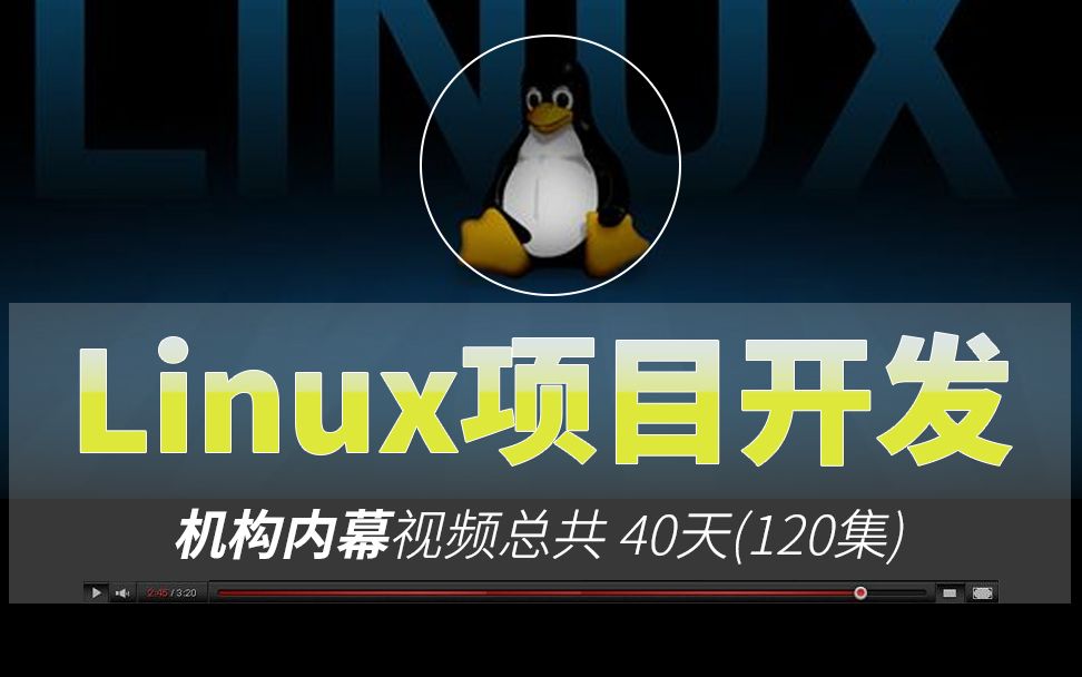 吕鑫:VS2015之博大精深的Linux项目开发视频教程哔哩哔哩bilibili