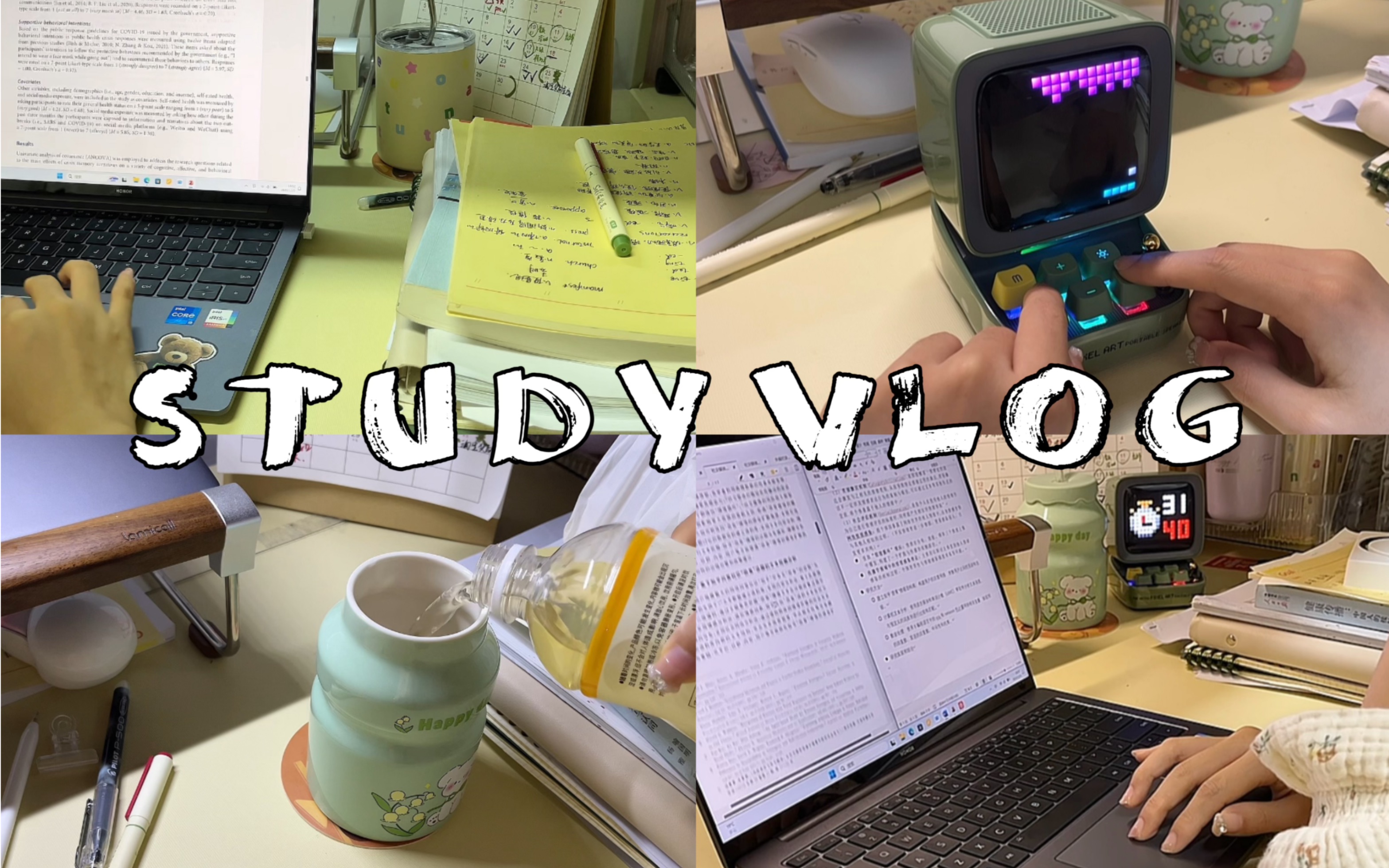 study vlog|周末早起学习4h|动力向