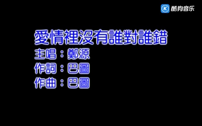 [图]《魏依泽爱听》郑源，T.R.Y－爱情里没有谁对谁错